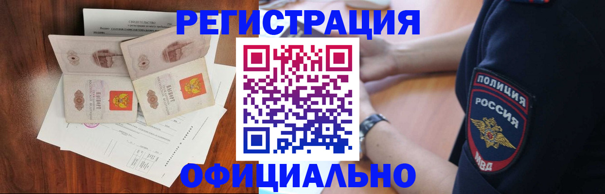 прописка для школы в Ефремове