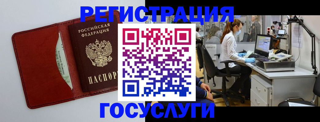 прописка гарантия в Ефремове