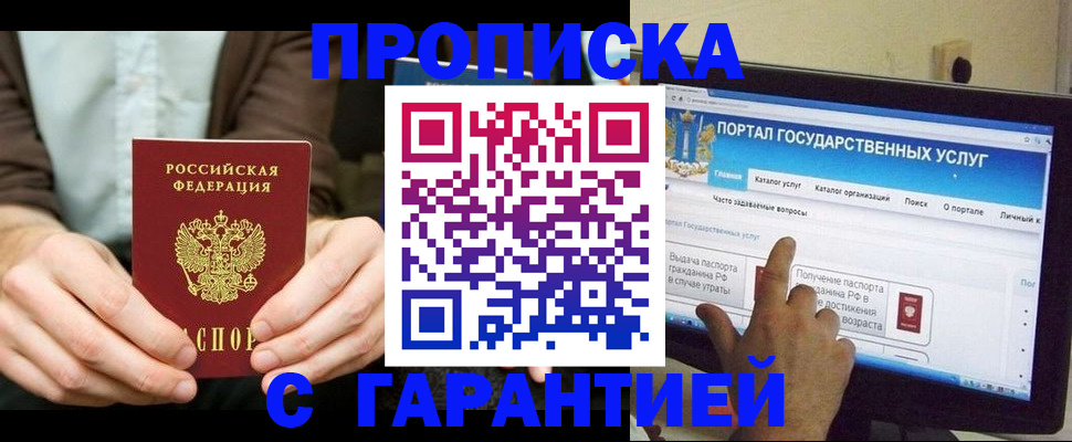 временная регистрация купить в Ефремове