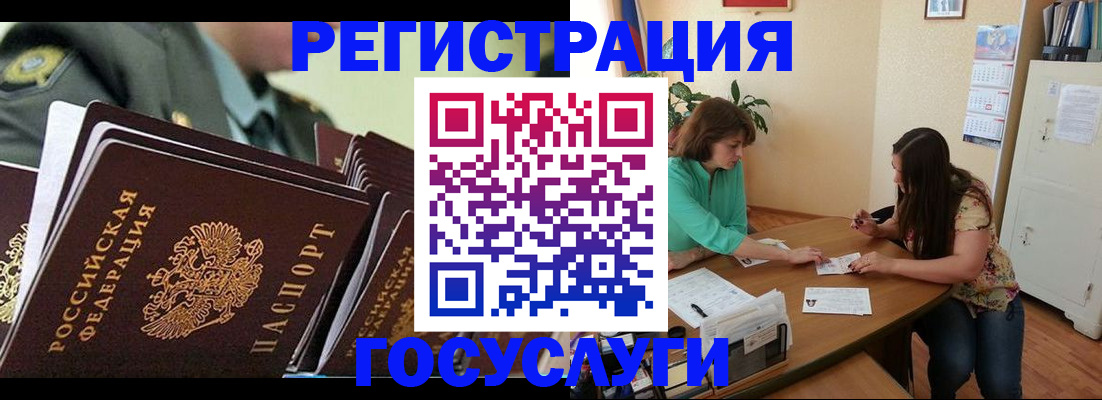 временная регистрация для школы в Ефремове